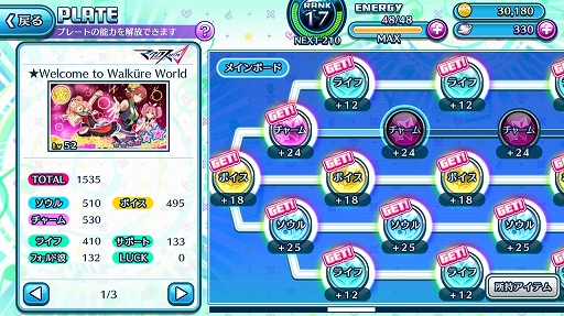 画像集 No.007のサムネイル画像 / 「マクロス」シリーズの歌姫と名曲が目白押し! “超時空リズムゲーム”を謳う「歌マクロス スマホDeカルチャー」プレイレポート
