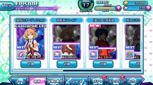 画像集 No.008のサムネイル画像 / 「マクロス」シリーズの歌姫と名曲が目白押し! “超時空リズムゲーム”を謳う「歌マクロス スマホDeカルチャー」プレイレポート