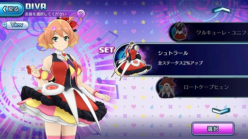 画像集 No.009のサムネイル画像 / 「マクロス」シリーズの歌姫と名曲が目白押し! “超時空リズムゲーム”を謳う「歌マクロス スマホDeカルチャー」プレイレポート