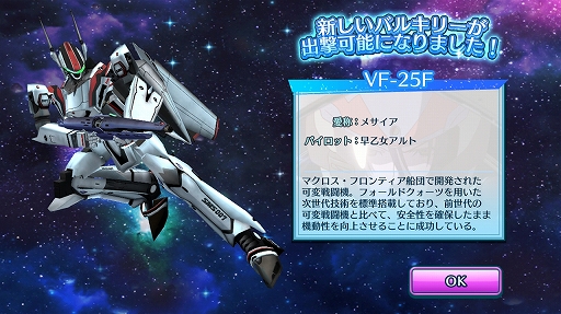 画像集 No.010のサムネイル画像 / 「マクロス」シリーズの歌姫と名曲が目白押し! “超時空リズムゲーム”を謳う「歌マクロス スマホDeカルチャー」プレイレポート