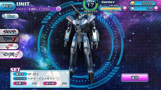 画像集 No.011のサムネイル画像 / 「マクロス」シリーズの歌姫と名曲が目白押し! “超時空リズムゲーム”を謳う「歌マクロス スマホDeカルチャー」プレイレポート