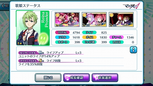 画像集 No.017のサムネイル画像 / 「マクロス」シリーズの歌姫と名曲が目白押し! “超時空リズムゲーム”を謳う「歌マクロス スマホDeカルチャー」プレイレポート