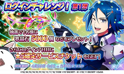 画像集#006のサムネイル/「歌マクロス スマホDeカルチャー」でイベント“リバーシブル・バニー”が開催