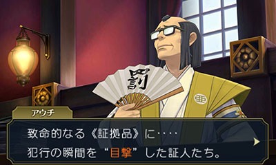 画像集 No.003のサムネイル画像 / 「大逆転裁判2 -成歩堂龍ノ介の覺悟-」が本日発売。亜内検事の扇子をもらえる発売記念キャンペーンが開催に