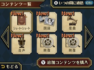 画像集 No.023のサムネイル画像 / 「大逆転裁判2 -成歩堂龍ノ介の覺悟-」が本日発売。亜内検事の扇子をもらえる発売記念キャンペーンが開催に