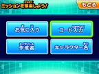 画像集 No.018のサムネイル画像 / 「ドラゴンボールヒーローズ アルティメットミッションX」オリジナルストーリーの概要が公開。プレイヤーが独自にミッションを作れる新モードの搭載も
