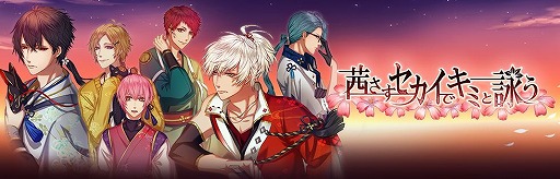 画像集 No.001のサムネイル画像 / 「茜さすセカイでキミと詠う」メインストーリー「第二部」第一章が本日追加
