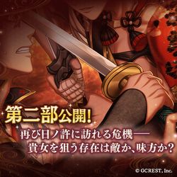 画像集 No.002のサムネイル画像 / 「茜さすセカイでキミと詠う」メインストーリー「第二部」第一章が本日追加