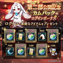 画像集 No.004のサムネイル画像 / 「茜さすセカイでキミと詠う」メインストーリー「第二部」第一章が本日追加