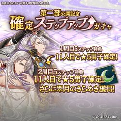 画像集 No.006のサムネイル画像 / 「茜さすセカイでキミと詠う」メインストーリー「第二部」第一章が本日追加