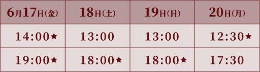 画像集#013のサムネイル/舞台「饗宴『茜さすセカイでキミと詠う～絆～』再演」のキャストメインビジュアルが公開