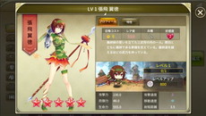 画像集 No.010のサムネイル画像 / 「三極姫大戦」が本日16:00にサービスイン。SSR孫策伯符を入手できるイベントも実施