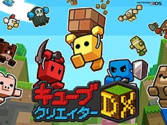 アークシステムワークスが「キューブクリエイターDX」を4月27日に発売へ。サンドボックス型ゲーム「キューブクリエイター3D」に新要素を追加