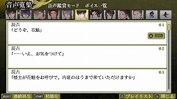 画像集 No.001のサムネイル画像 / 「吉原彼岸花 久遠の契り」，PS Vita版の美麗なスクリーンショットが一挙公開