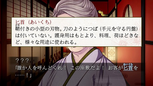 画像集 No.004のサムネイル画像 / 「吉原彼岸花 久遠の契り」，PS Vita版の美麗なスクリーンショットが一挙公開
