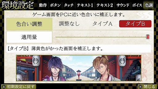 画像集 No.005のサムネイル画像 / 「吉原彼岸花 久遠の契り」，PS Vita版の美麗なスクリーンショットが一挙公開