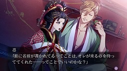 画像集 No.011のサムネイル画像 / 「吉原彼岸花 久遠の契り」，PS Vita版の美麗なスクリーンショットが一挙公開