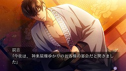画像集 No.014のサムネイル画像 / 「吉原彼岸花 久遠の契り」，PS Vita版の美麗なスクリーンショットが一挙公開