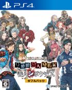 ZERO ESCAPE 9時間9人9の扉 善人シボウデス ダブルパック