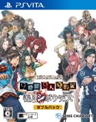 ZERO ESCAPE 9時間9人9の扉 善人シボウデス ダブルパック