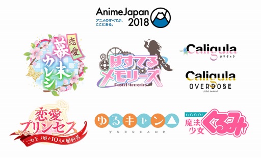  No.001Υͥ / ե塼AnimeJapan 2018Υơ٥Ⱦ󤬸ϥΥ٥ƥ