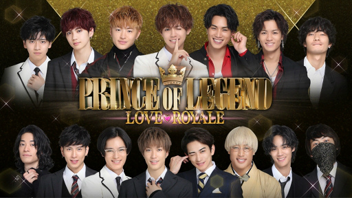 画像集#003のサムネイル/「恋愛幕末カレシ」×「PRINCE OF LEGEND LOVE ROYALE」コラボキャンペーンを開催