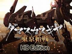 PS4版「ダマスカスギヤ 東京始戦 HD Edition」の紹介映像が公開。新要素や初公開となるDLC第3弾のストーリーが明らかに