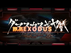 シリーズ新作「ダマスカスギヤ 西京EXODUS」,3月22日の配信に先駆けて最新プロモーションビデオを公開