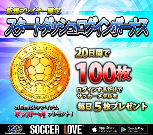 No.003Υͥ / SOCCER LOVEס1110꿷ץ쥤䡼Υܡʥ򳫻