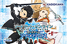 ソードアート・オンライン ボードゲーム ソード・オブ・フェローズ
