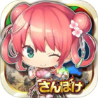 さんぽけ 〜三国志大戦ぽけっと〜