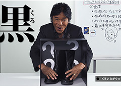 黒の帝王・松崎しげるさんは触るだけで黒か黒じゃないか分かる?「デュエル・マスターズTCG 謎のブラックボックスパック」の新CMが公開