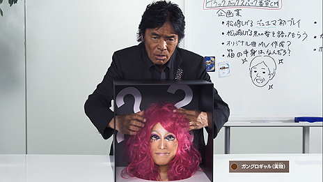 画像集#010のサムネイル/黒の帝王・松崎しげるさんは触るだけで黒か黒じゃないか分かる?「デュエル・マスターズTCG 謎のブラックボックスパック」の新CMが公開