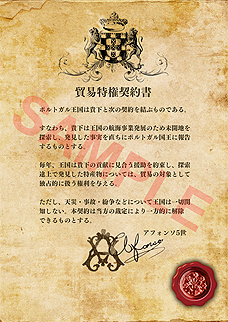 画像集 No.004のサムネイル画像 / 「Neo ATLAS 1469」PC版を発売に先駆けて試せる体験キャンペーンが,ドスパラの対象店舗で明日スタート。オリジナルグッズのプレゼントもあり