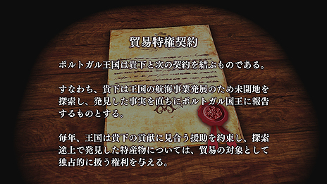 画像集 No.007のサムネイル画像 / 「Neo ATLAS 1469」PC版を発売に先駆けて試せる体験キャンペーンが,ドスパラの対象店舗で明日スタート。オリジナルグッズのプレゼントもあり