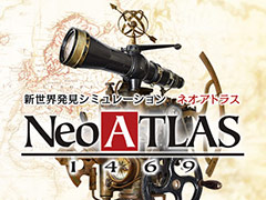 「ネオアトラス 1469」PC版の配信がDMMで本日スタート。7月7日12:00までは800円引きで購入可能