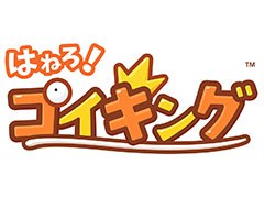 ポケモンのスマホ向け新プロジェクト「はねろ!コイキング」が2017年春にスタート。ティザーサイトには“号外”を掲載