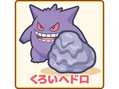 「はねろ!コイキング」に新リーグを追加するアップデートが実装。ゲッコウガとゲンガーが育成を手伝ってくれるグッズも入荷