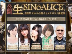 「SINoALICE」初の公開生放送が2019年6月5日20:00に配信。M・A・Oさんや上田麗奈さんら声優陣がゲスト出演