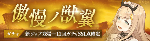 画像集#001のサムネイル/「SINoALICE」，ラプンツェル/傲獅のブレイカーが登場