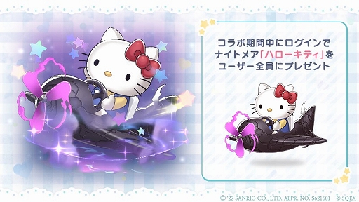 画像集#001のサムネイル/「SINoALICE」，“サンリオキャラクターズ”とのコラボイベントが開催に