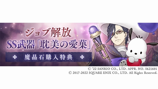 画像集#008のサムネイル/「SINoALICE」，“サンリオキャラクターズ”とのコラボイベントが開催に