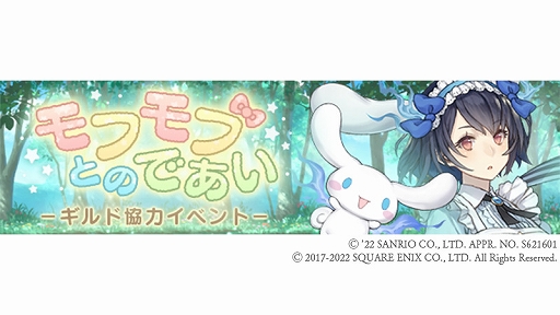 画像集#011のサムネイル/「SINoALICE」，“サンリオキャラクターズ”とのコラボイベントが開催に