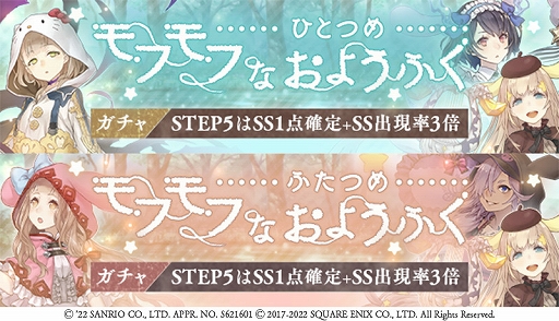 画像集#012のサムネイル/「SINoALICE」，“サンリオキャラクターズ”とのコラボイベントが開催に