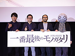 実はファンムービー「シノアリス 一番最後のモノガタリ」の完成披露試写会だった! 「シノアリス サービス終了記念座談会」レポート