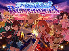 「青空アンダーガールズ!」,8月29日のアップデートでゲームを再始動。杉田智和さん,中田譲治さんがCVを担当するキャラ情報などが発表に