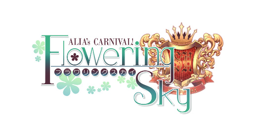 画像集 No.001のサムネイル画像 / 前作の謎を解明する続編「ALIA's CARNIVAL!フラワリングスカイ」が配信