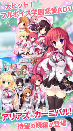 画像集 No.003のサムネイル画像 / 前作の謎を解明する続編「ALIA's CARNIVAL!フラワリングスカイ」が配信