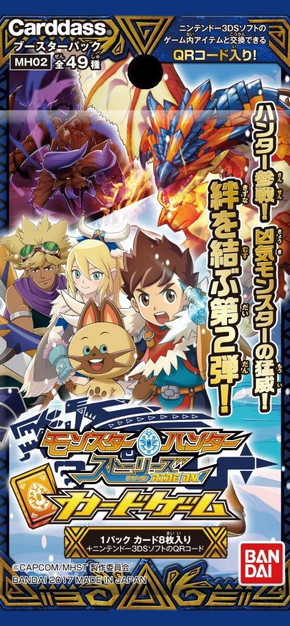 画像集 No.001のサムネイル画像 / 「モンハン ストーリーズ カードゲーム」，ハンターの参戦する第2弾が明日発売