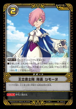 画像集 No.010のサムネイル画像 / 「モンハン ストーリーズ カードゲーム」，ハンターの参戦する第2弾が明日発売